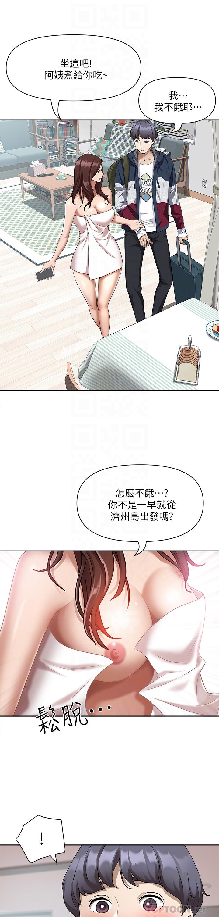 《霸佔人妻》漫画 第2話-阿姨的身材怎麼樣