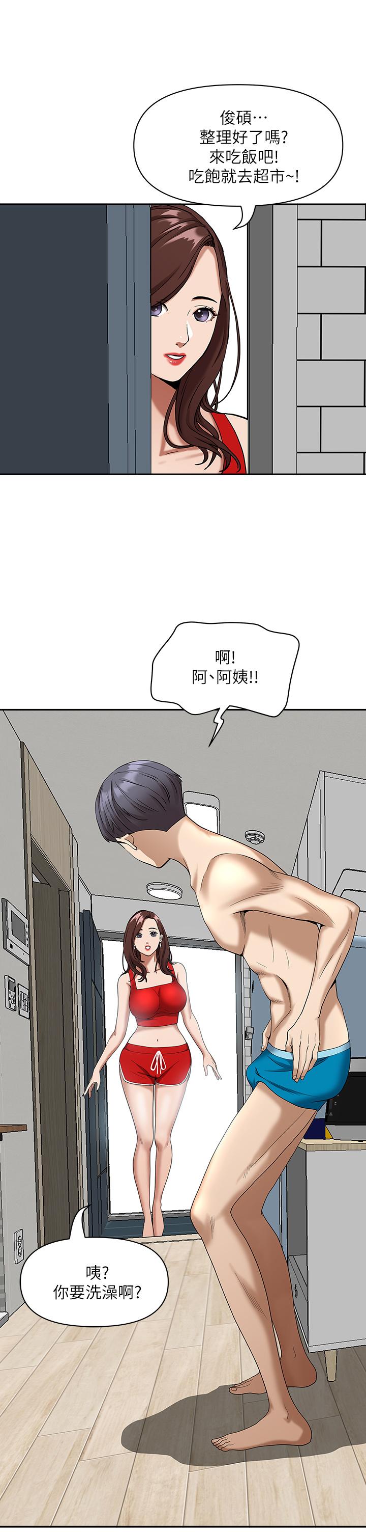 《霸佔人妻》漫画 第2話-阿姨的身材怎麼樣