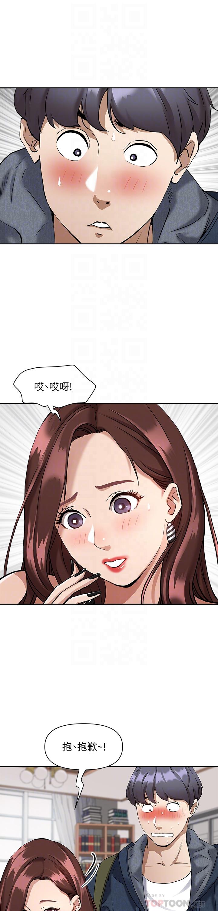 《霸佔人妻》漫画 第2話-阿姨的身材怎麼樣