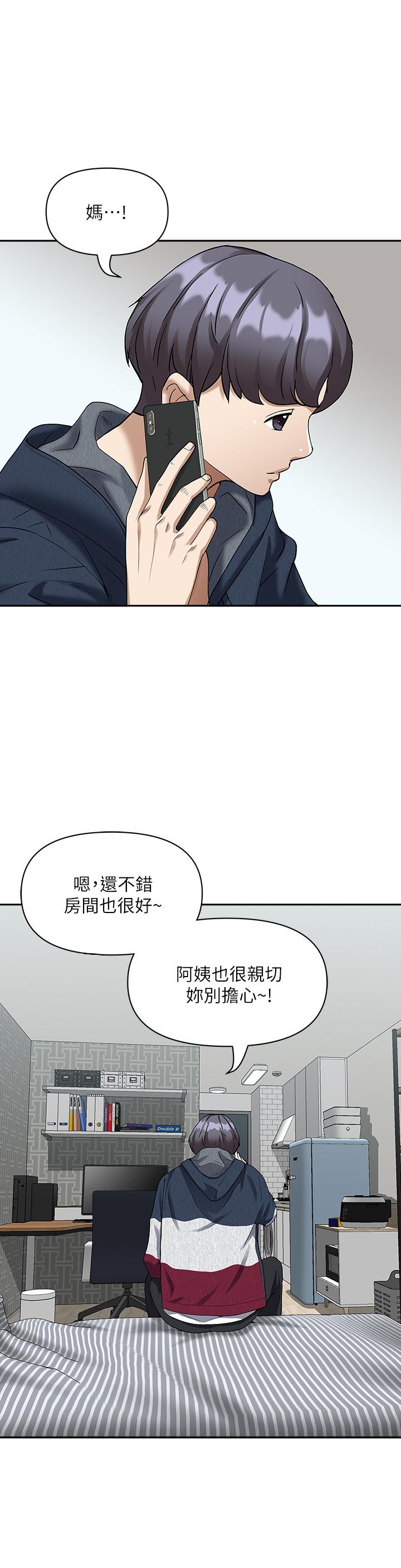 《霸佔人妻》漫画 第2話-阿姨的身材怎麼樣