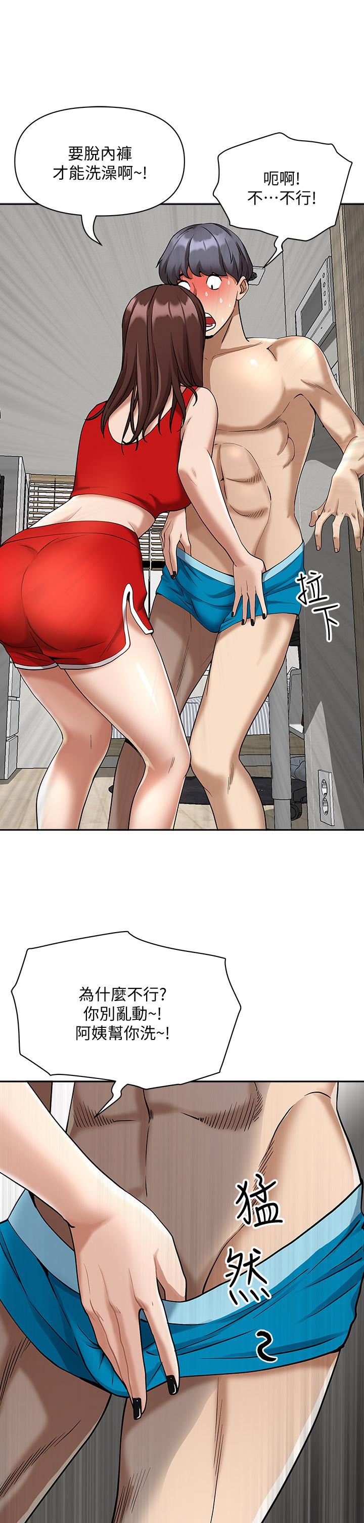 《霸佔人妻》漫画 第2話-阿姨的身材怎麼樣