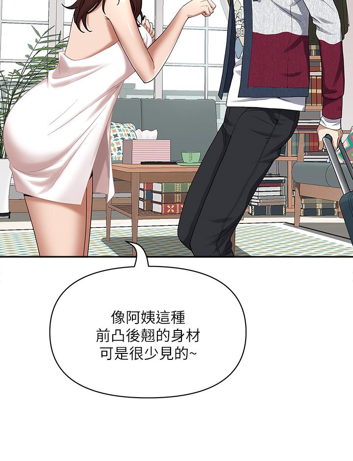 《霸佔人妻》漫画 第2話-阿姨的身材怎麼樣