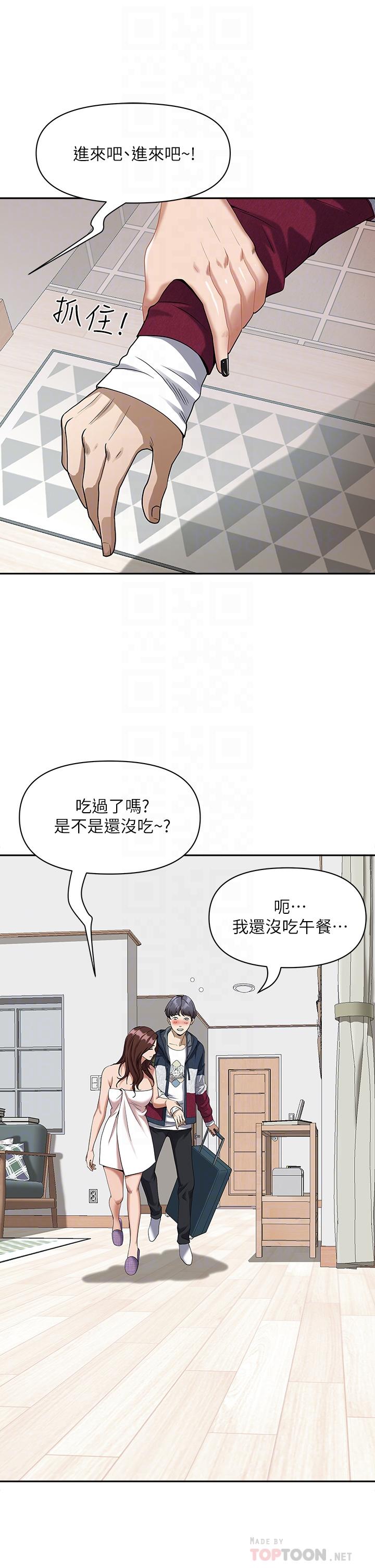《霸佔人妻》漫画 第2話-阿姨的身材怎麼樣