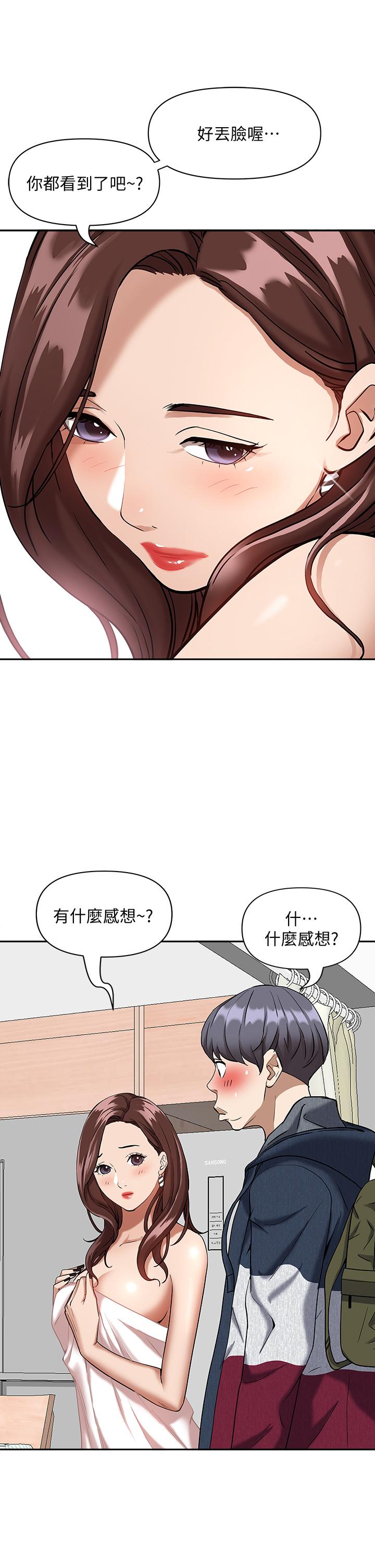 《霸佔人妻》漫画 第2話-阿姨的身材怎麼樣