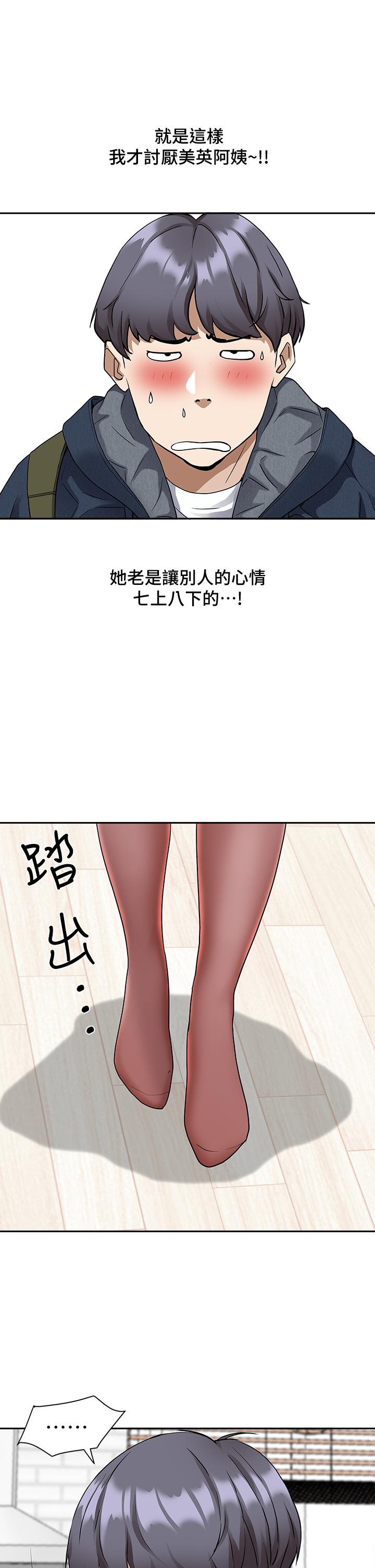 《霸佔人妻》漫画 第2話-阿姨的身材怎麼樣