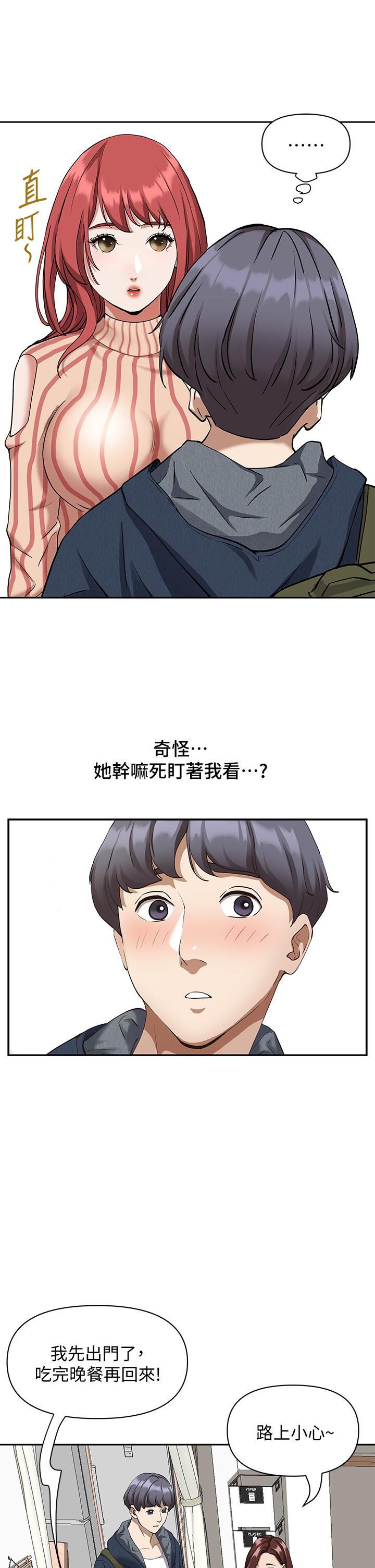 《霸佔人妻》漫画 第2話-阿姨的身材怎麼樣