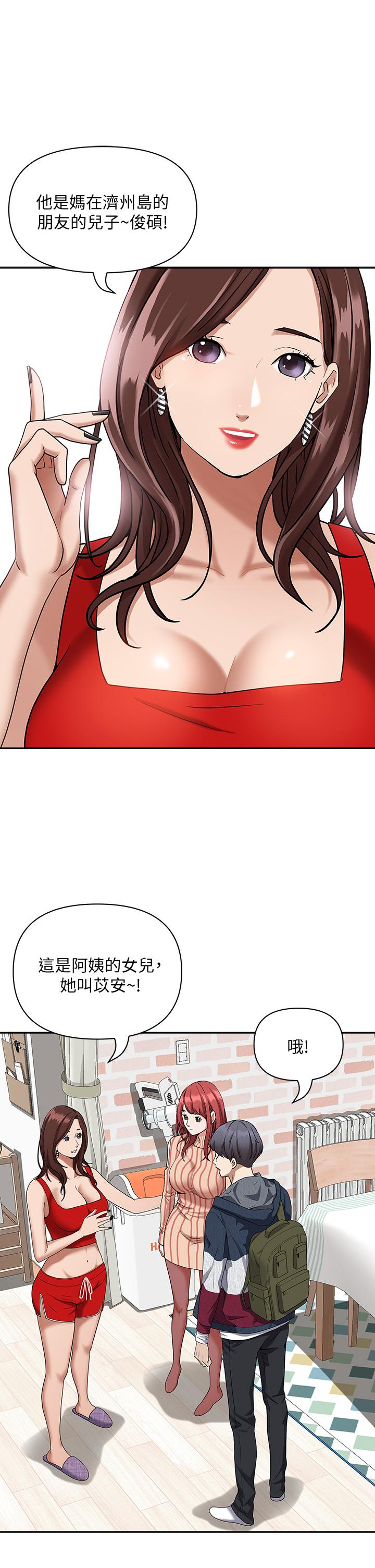 《霸佔人妻》漫画 第2話-阿姨的身材怎麼樣