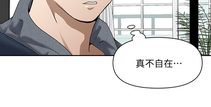 《霸佔人妻》漫画 第2話-阿姨的身材怎麼樣