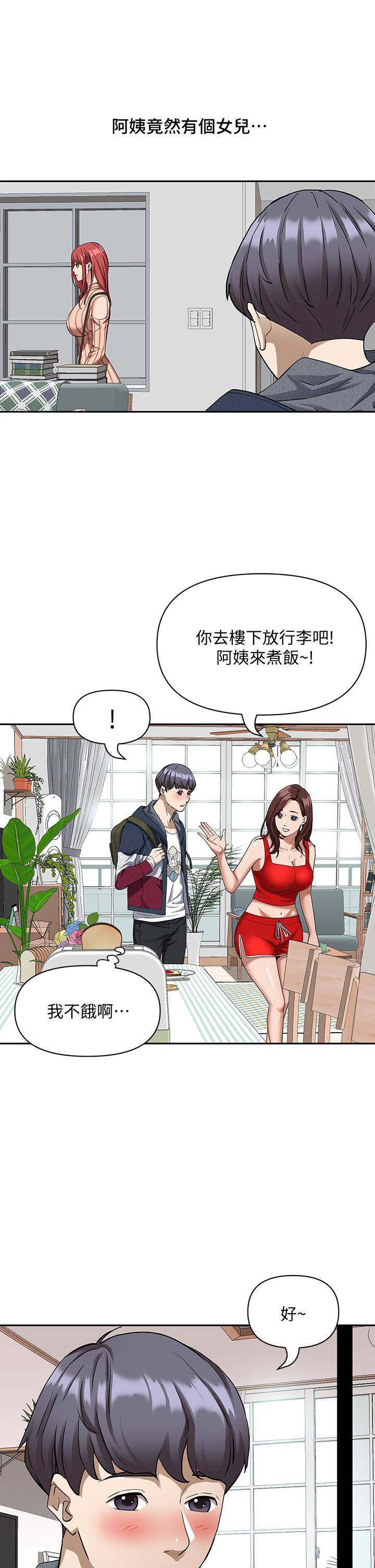 《霸佔人妻》漫画 第2話-阿姨的身材怎麼樣