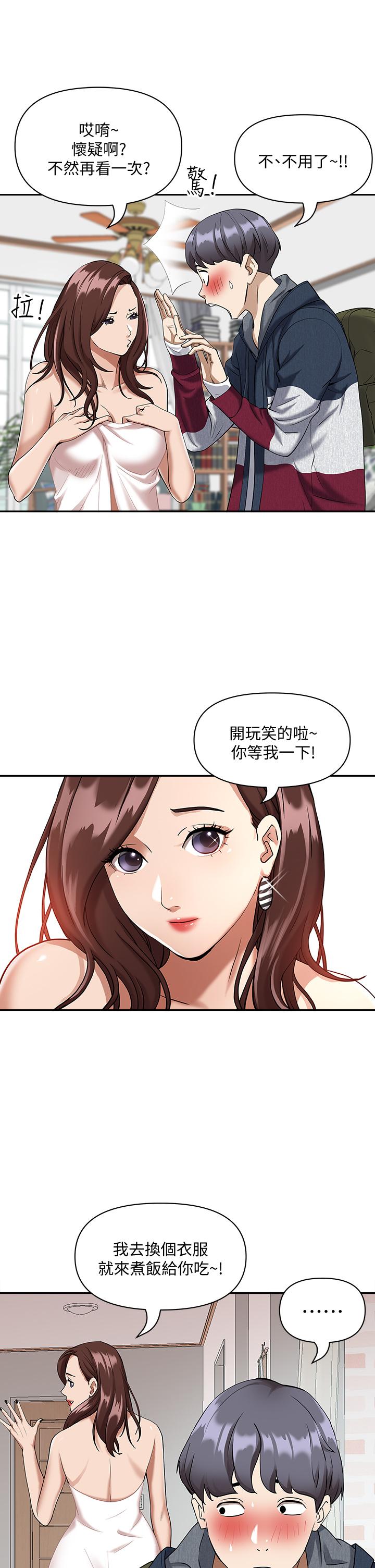 《霸佔人妻》漫画 第2話-阿姨的身材怎麼樣
