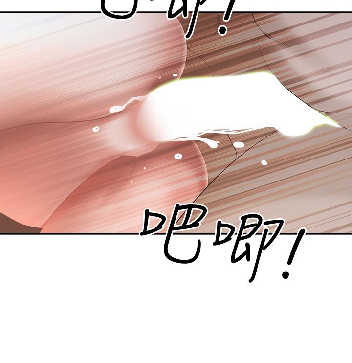 《霸佔人妻》漫画 第3話-阿姨的身材怎麼樣