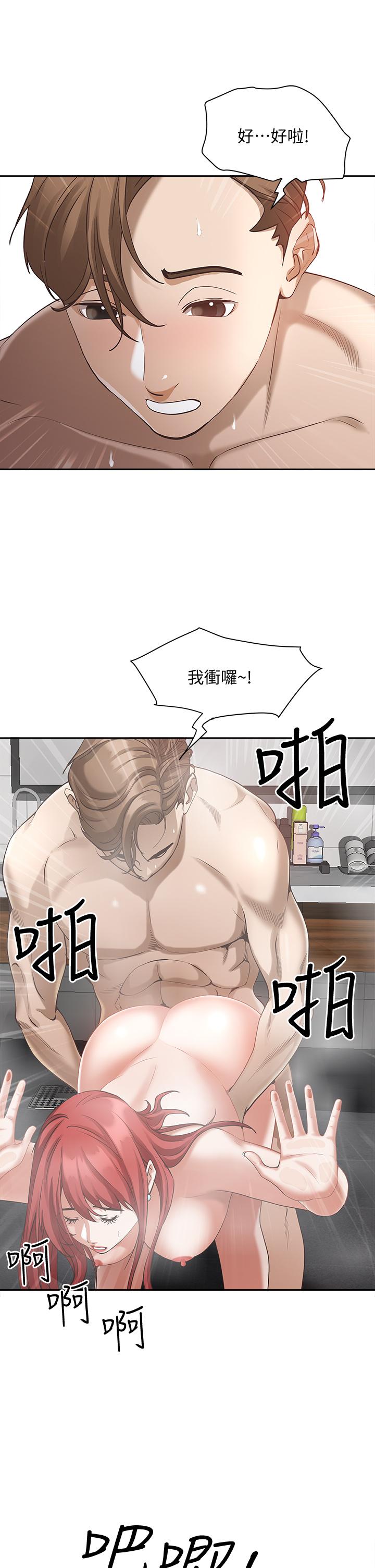 《霸佔人妻》漫画 第3話-阿姨的身材怎麼樣