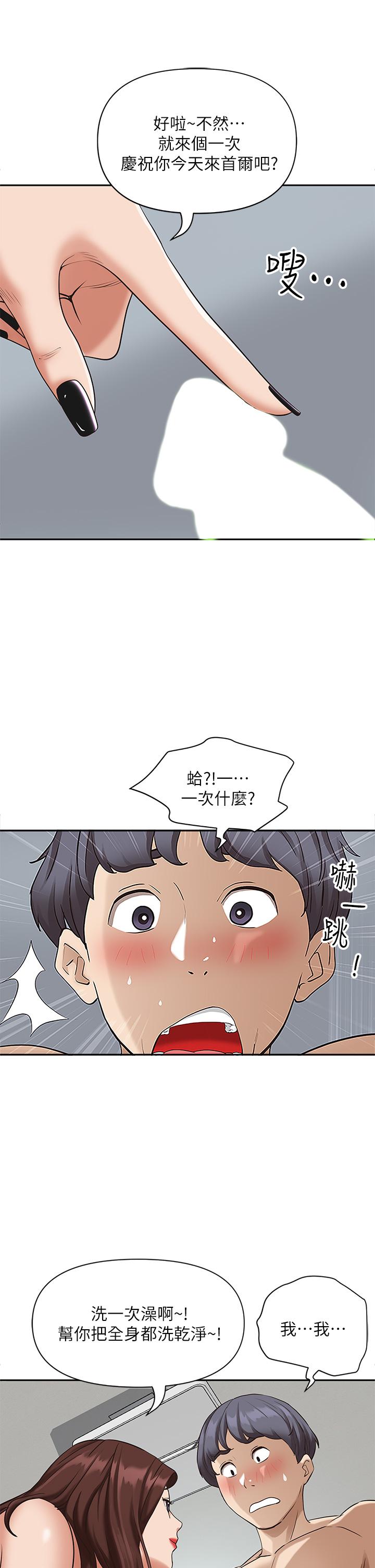 《霸佔人妻》漫画 第3話-阿姨的身材怎麼樣