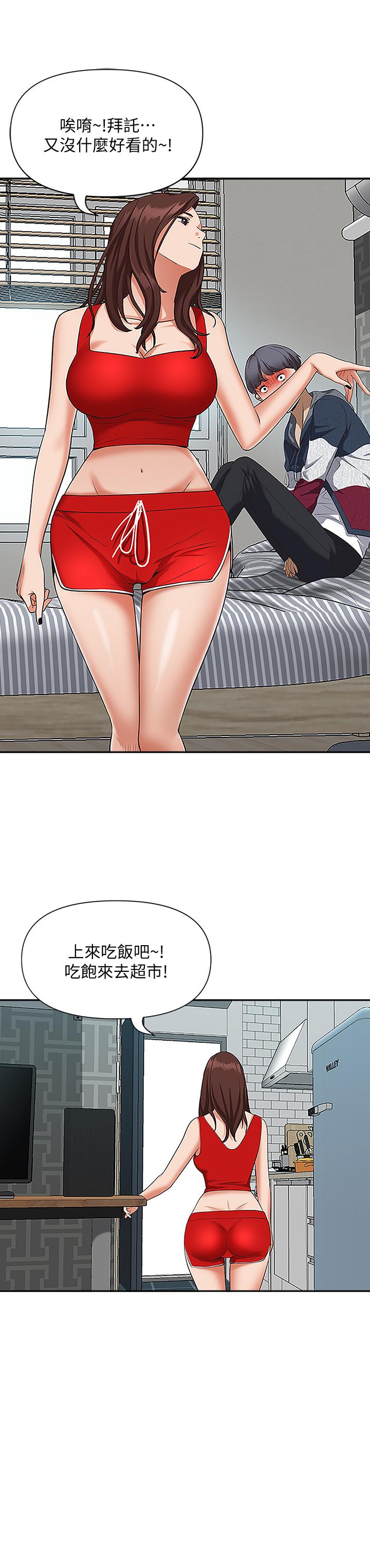 《霸佔人妻》漫画 第3話-阿姨的身材怎麼樣