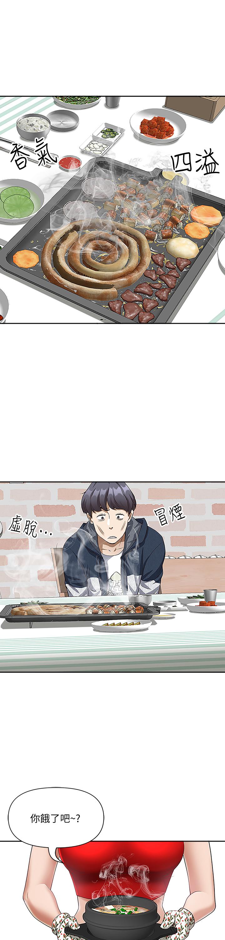 《霸佔人妻》漫画 第3話-阿姨的身材怎麼樣