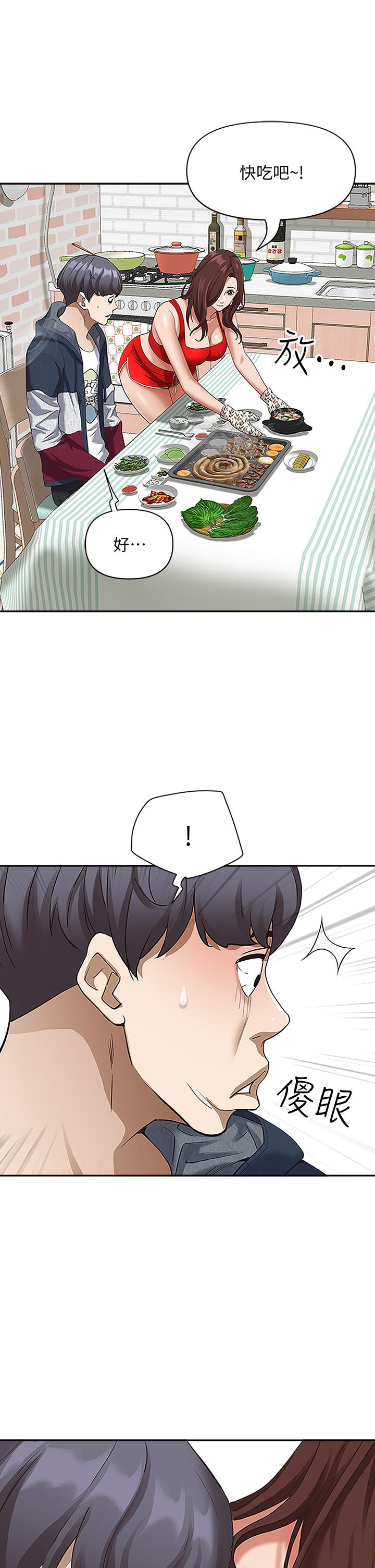 《霸佔人妻》漫画 第3話-阿姨的身材怎麼樣