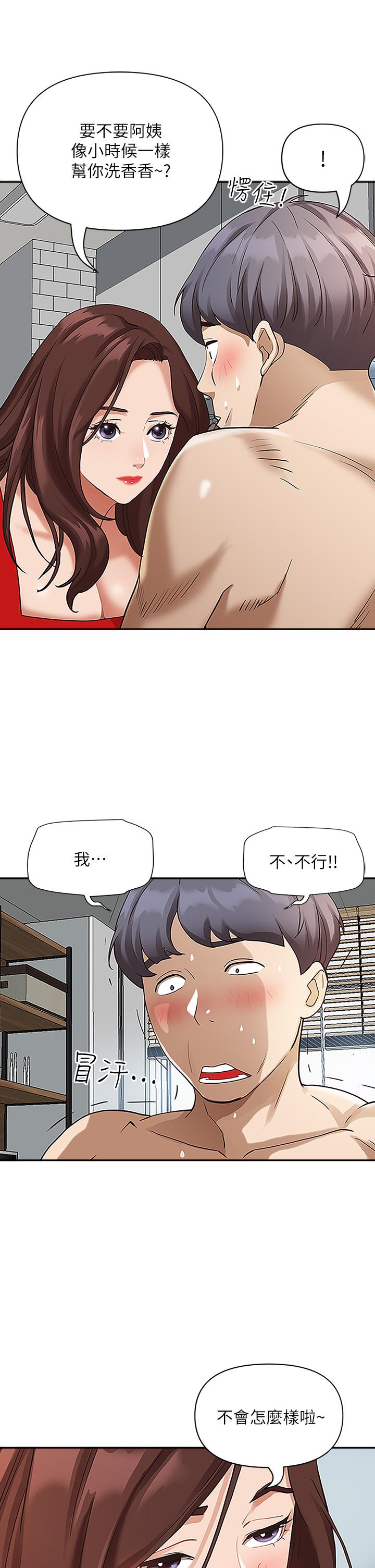 《霸佔人妻》漫画 第3話-阿姨的身材怎麼樣