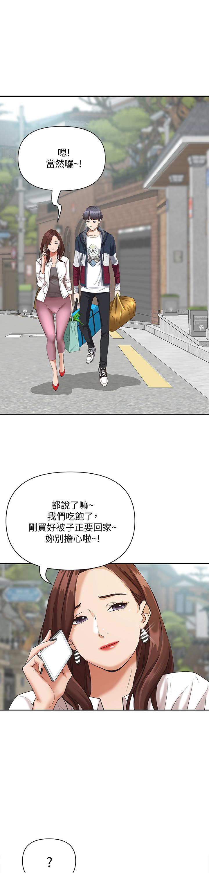 《霸佔人妻》漫画 第3話-阿姨的身材怎麼樣