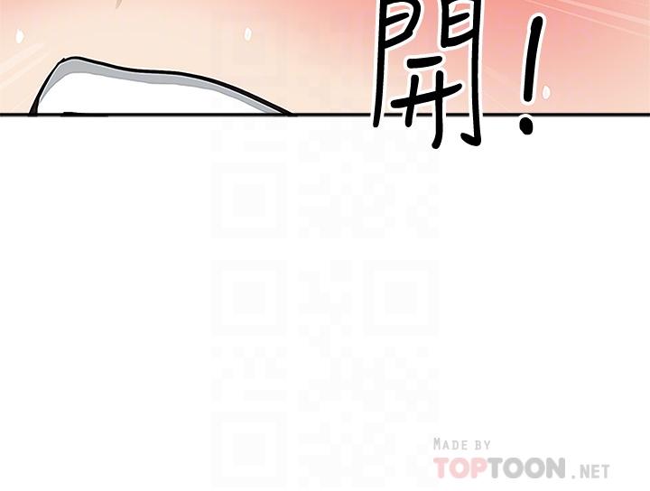 《霸佔人妻》漫画 第3話-阿姨的身材怎麼樣