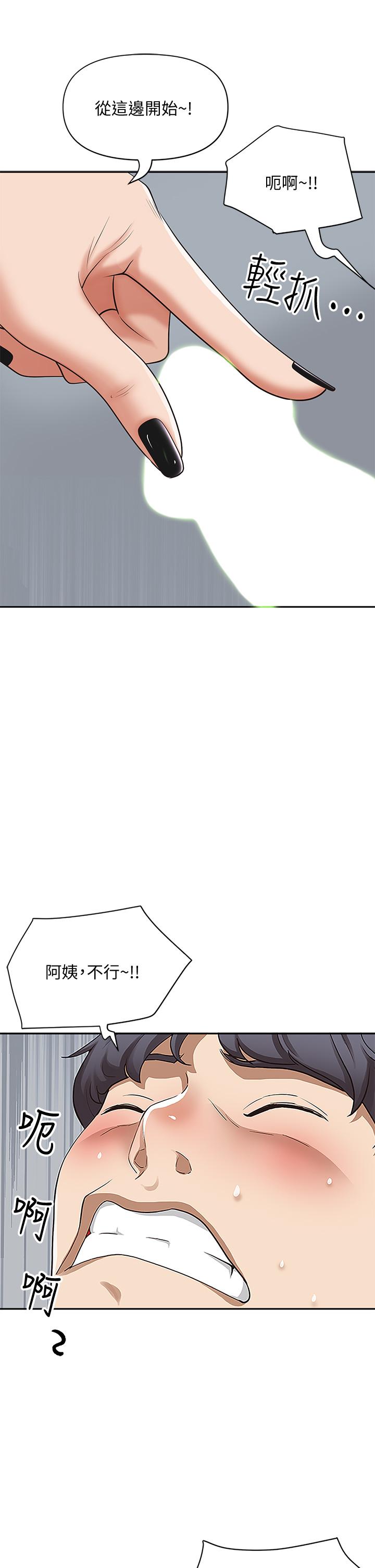 《霸佔人妻》漫画 第3話-阿姨的身材怎麼樣