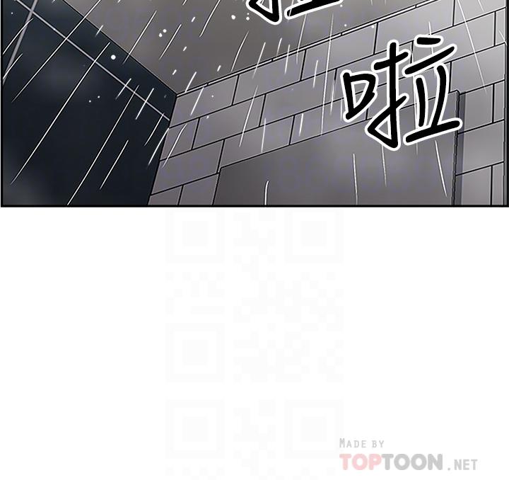 《霸佔人妻》漫画 第4話-不要一直偷看我啦