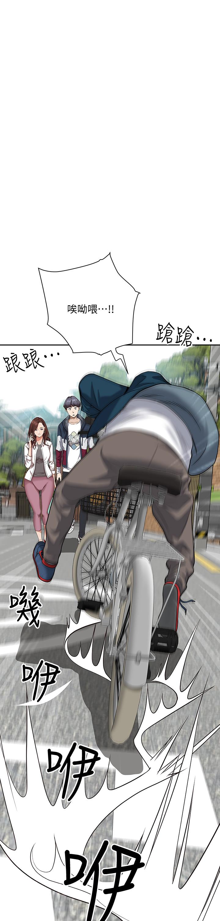 《霸佔人妻》漫画 第4話-不要一直偷看我啦