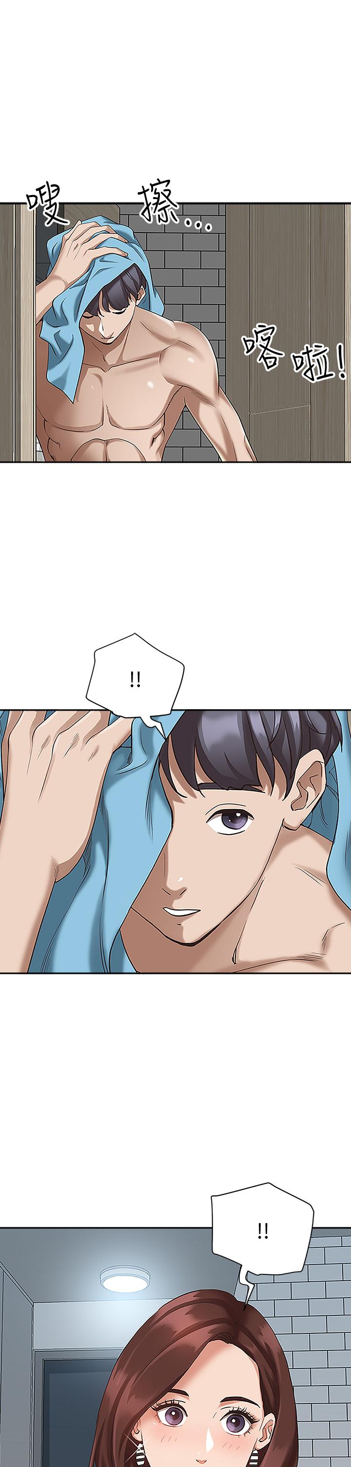 《霸佔人妻》漫画 第4話-不要一直偷看我啦
