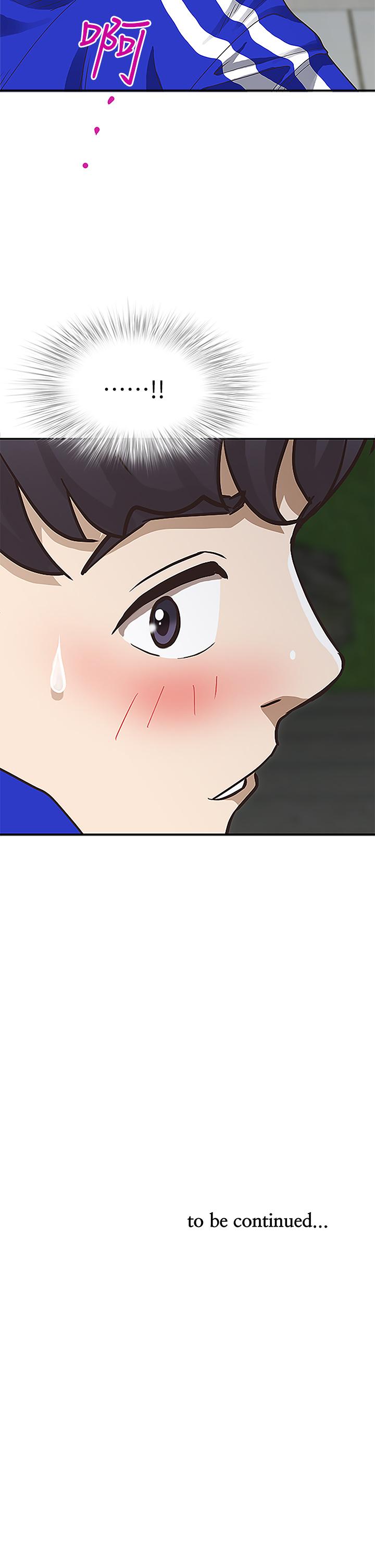 《霸佔人妻》漫画 第4話-不要一直偷看我啦