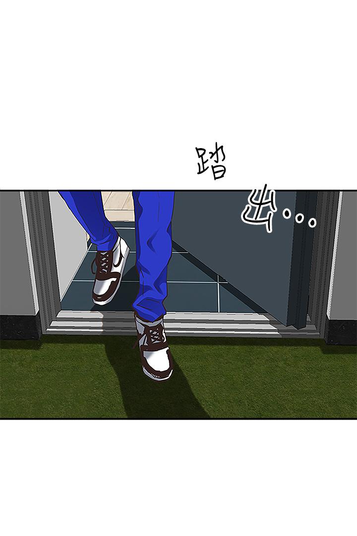 《霸佔人妻》漫画 第4話-不要一直偷看我啦