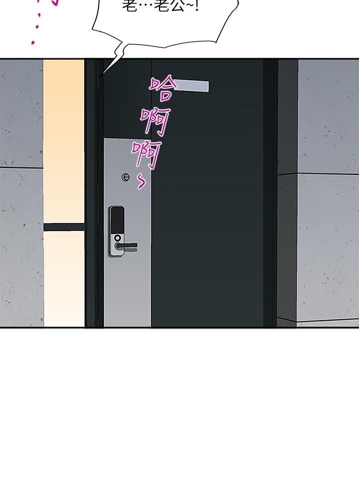 《霸佔人妻》漫画 第4話-不要一直偷看我啦