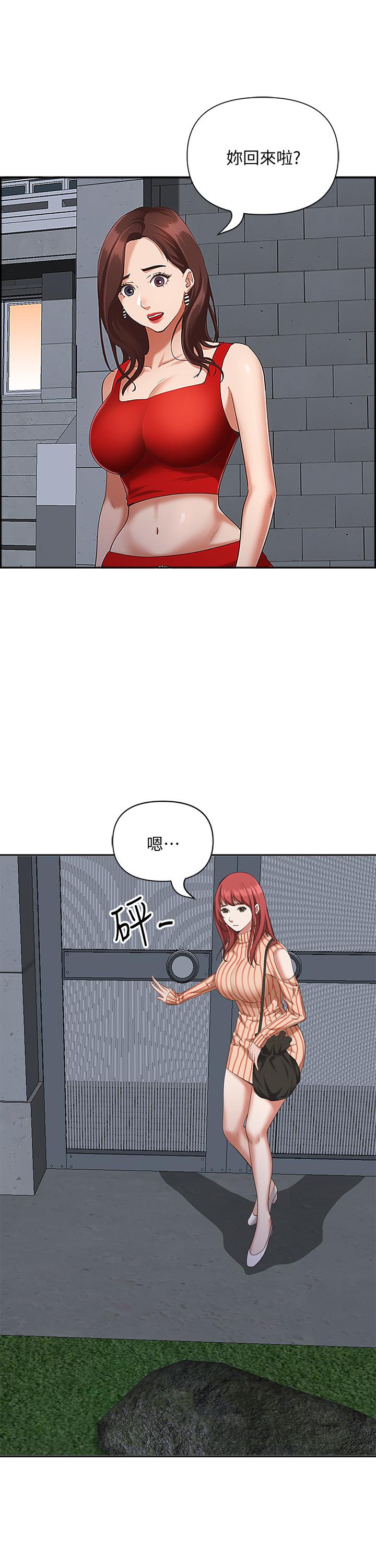 《霸佔人妻》漫画 第4話-不要一直偷看我啦