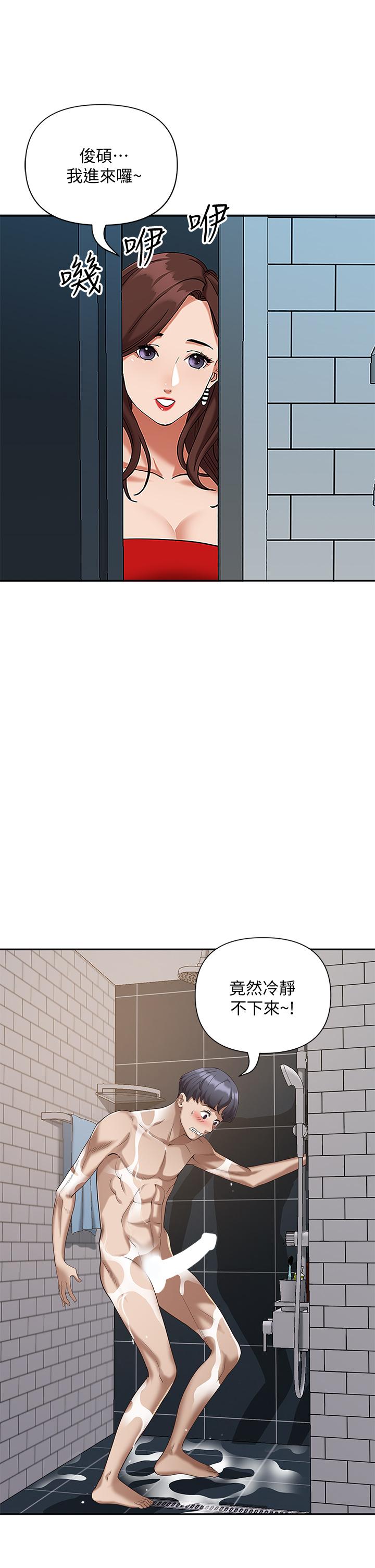 《霸佔人妻》漫画 第4話-不要一直偷看我啦