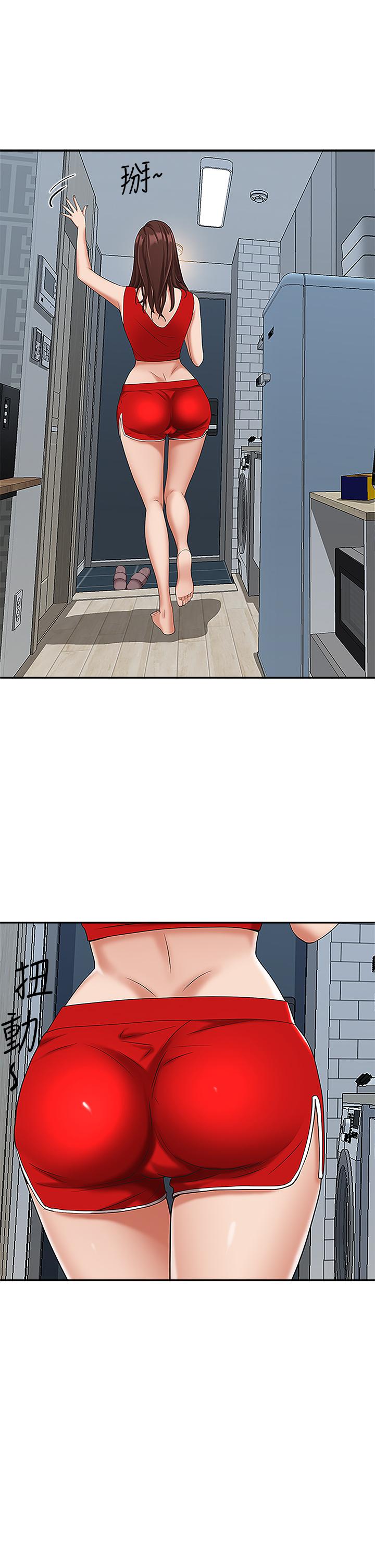 《霸佔人妻》漫画 第4話-不要一直偷看我啦
