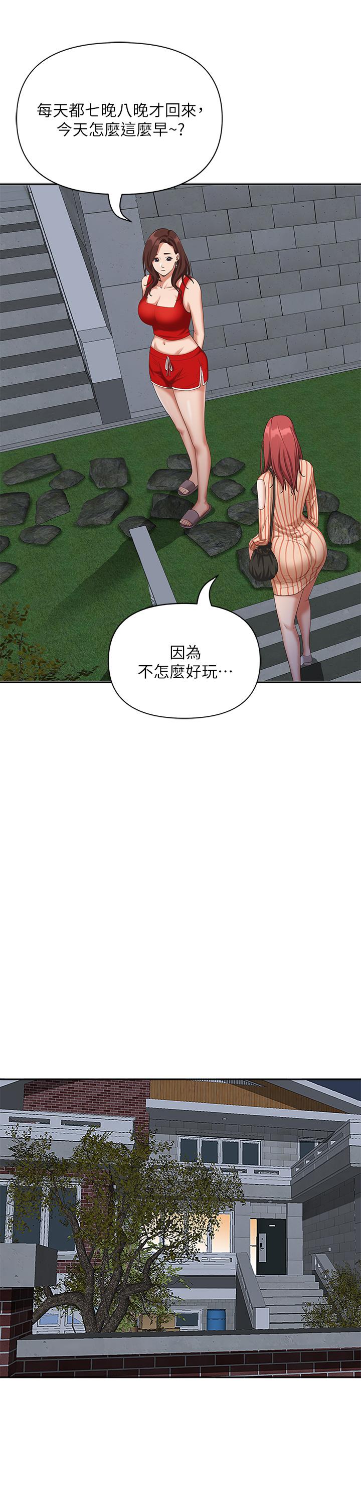 《霸佔人妻》漫画 第4話-不要一直偷看我啦