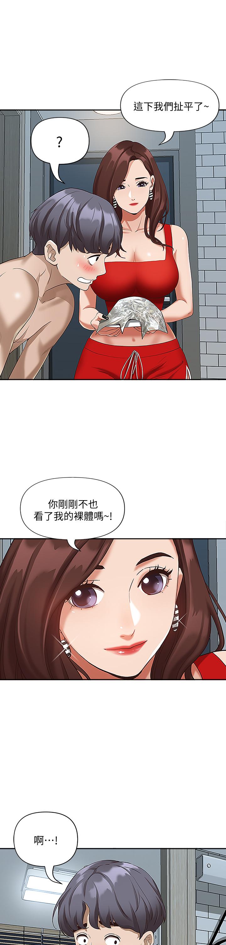 《霸佔人妻》漫画 第4話-不要一直偷看我啦