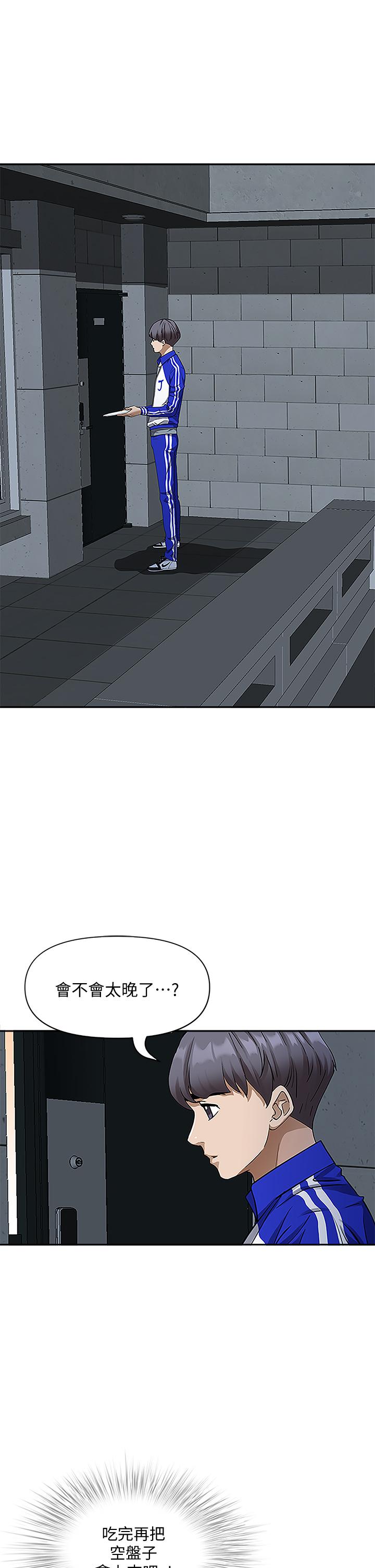 《霸佔人妻》漫画 第4話-不要一直偷看我啦