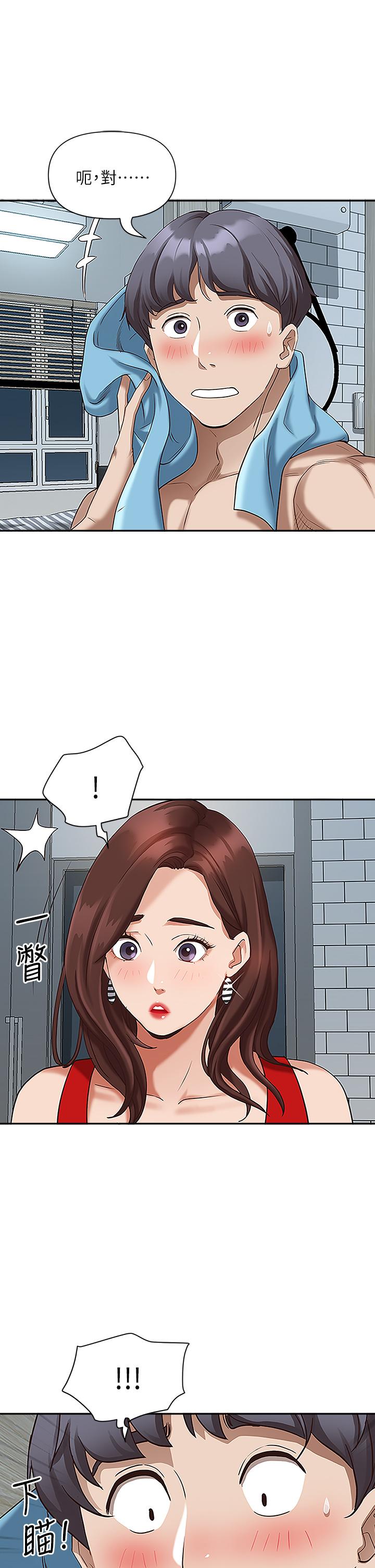《霸佔人妻》漫画 第4話-不要一直偷看我啦