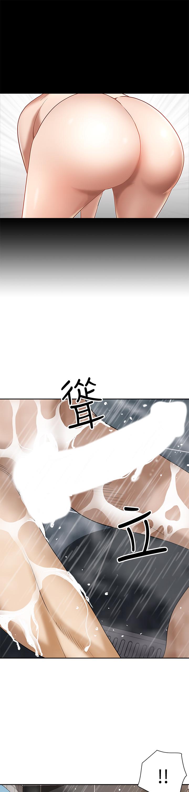 《霸佔人妻》漫画 第4話-不要一直偷看我啦