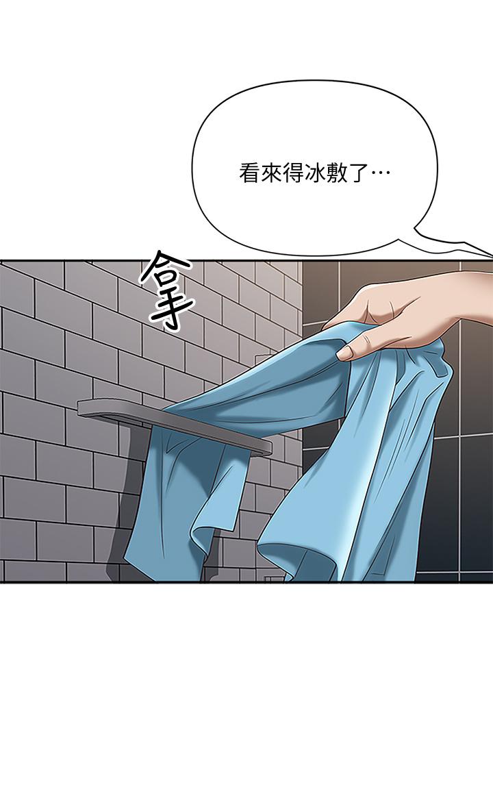 《霸佔人妻》漫画 第4話-不要一直偷看我啦