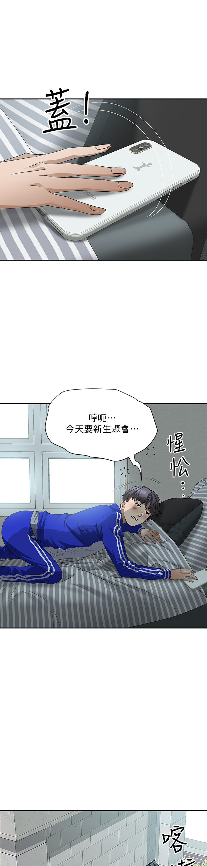 《霸佔人妻》漫画 第5話-令人目不轉睛的粗暴性愛