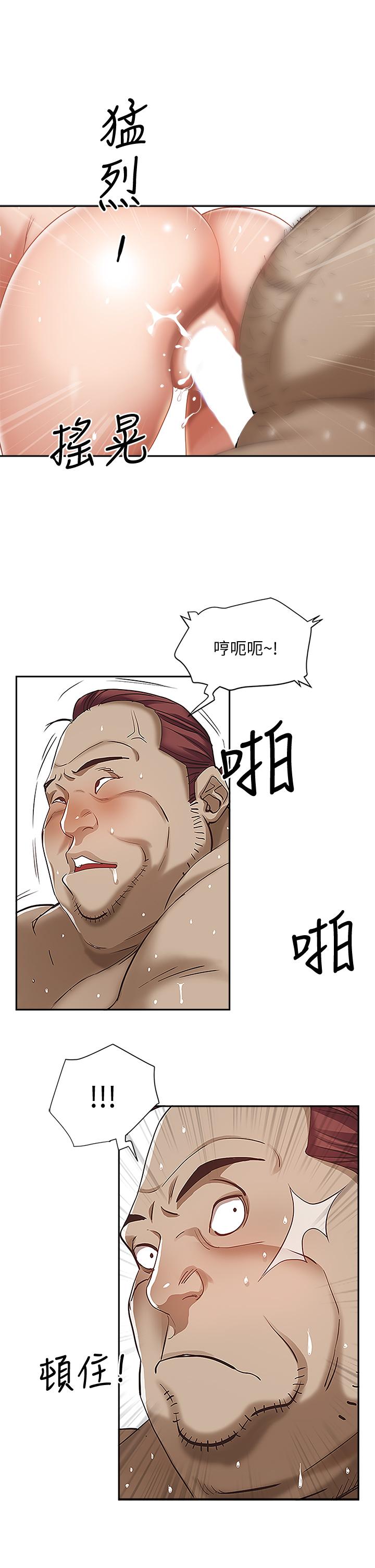 《霸佔人妻》漫画 第5話-令人目不轉睛的粗暴性愛