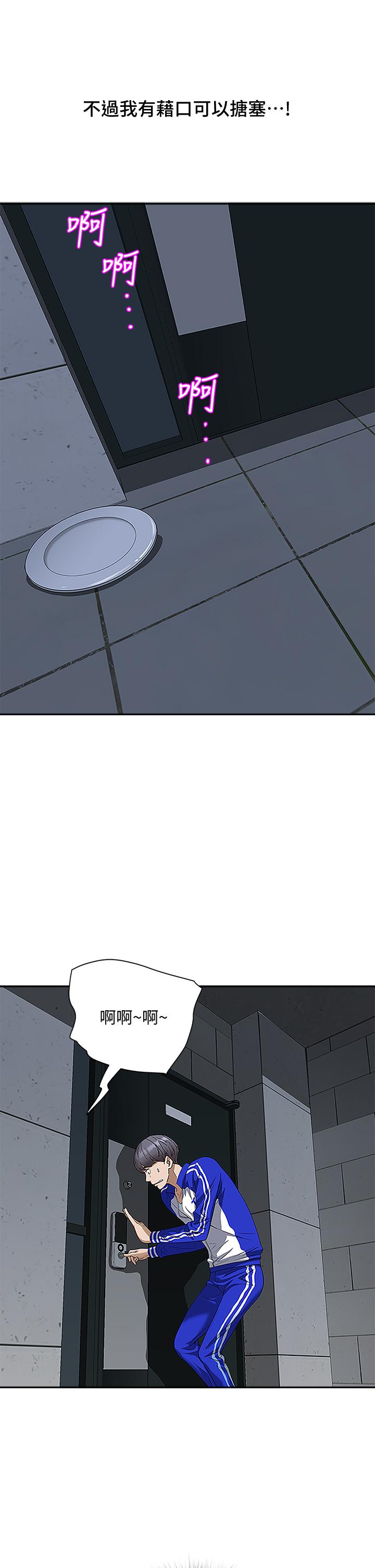 《霸佔人妻》漫画 第5話-令人目不轉睛的粗暴性愛