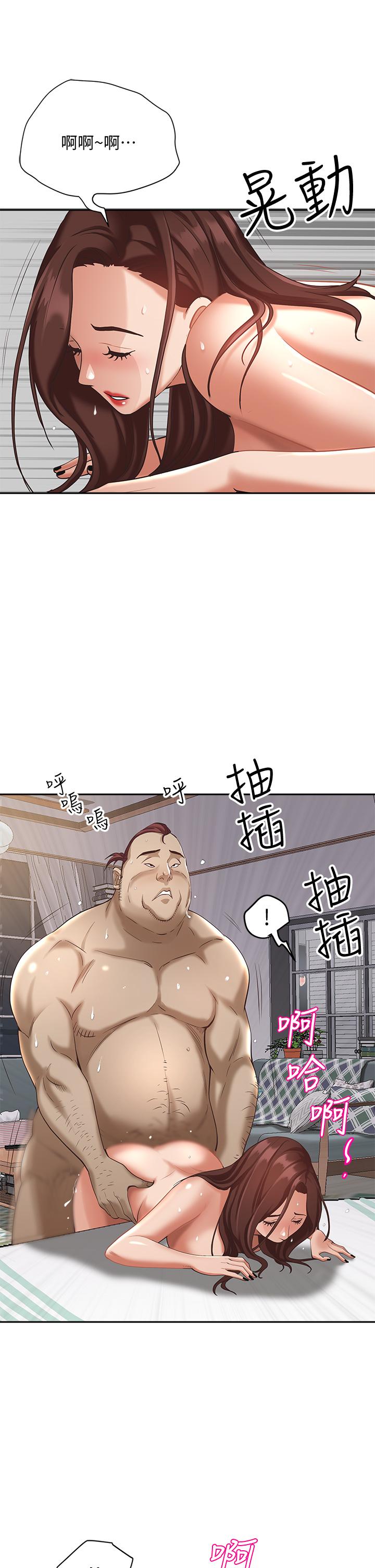 《霸佔人妻》漫画 第5話-令人目不轉睛的粗暴性愛