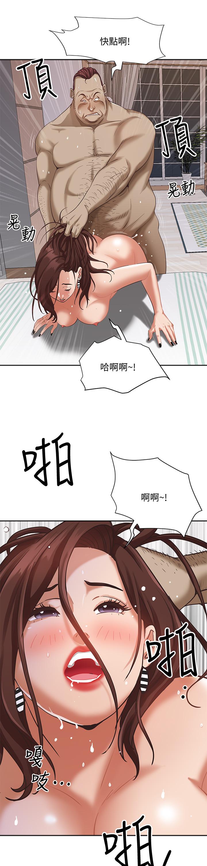 《霸佔人妻》漫画 第5話-令人目不轉睛的粗暴性愛
