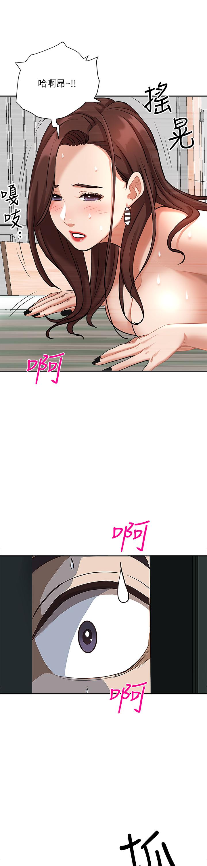 《霸佔人妻》漫画 第5話-令人目不轉睛的粗暴性愛