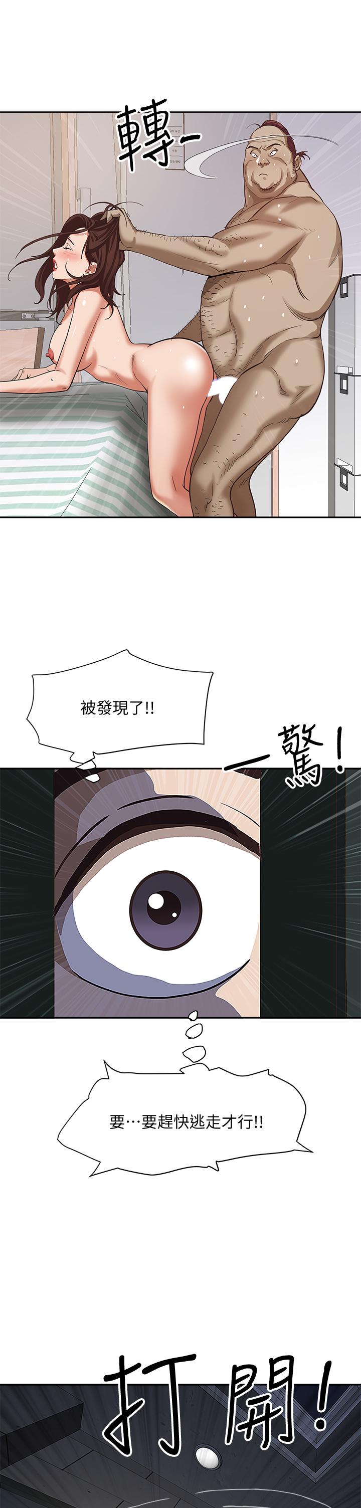 《霸佔人妻》漫画 第5話-令人目不轉睛的粗暴性愛