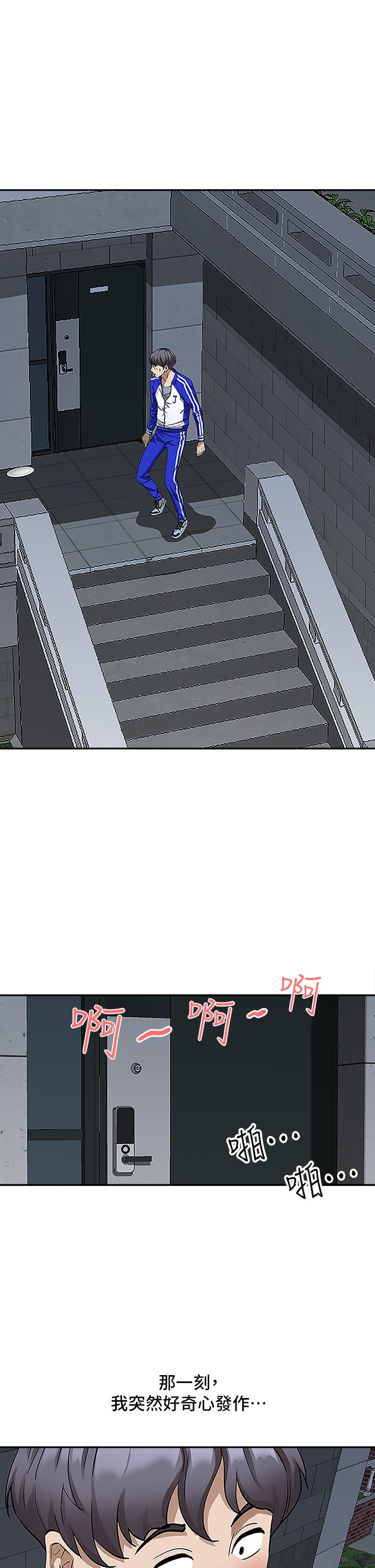 《霸佔人妻》漫画 第5話-令人目不轉睛的粗暴性愛