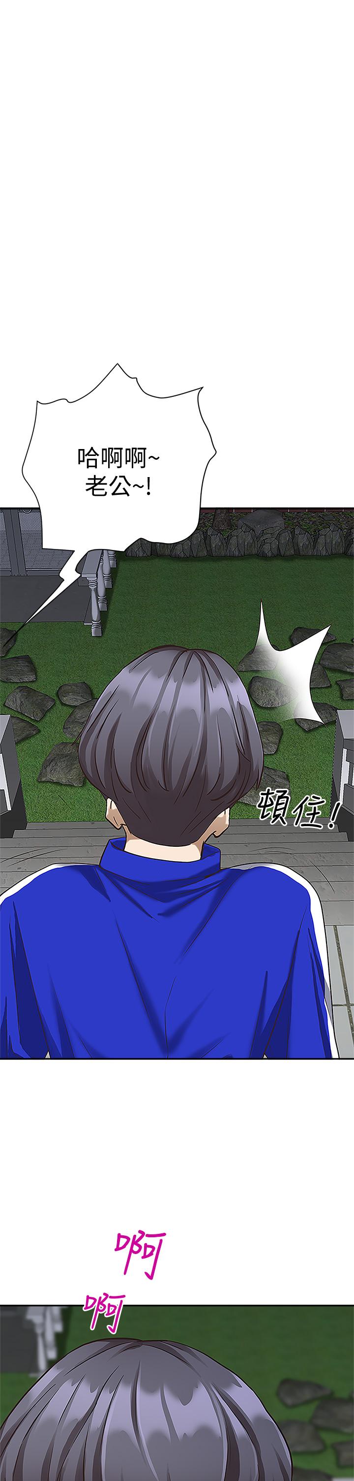 《霸佔人妻》漫画 第5話-令人目不轉睛的粗暴性愛