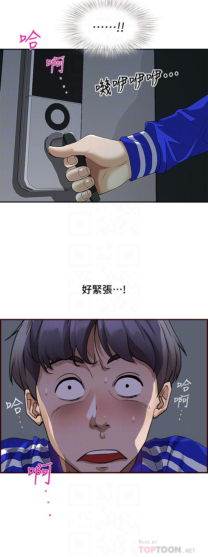 《霸佔人妻》漫画 第5話-令人目不轉睛的粗暴性愛