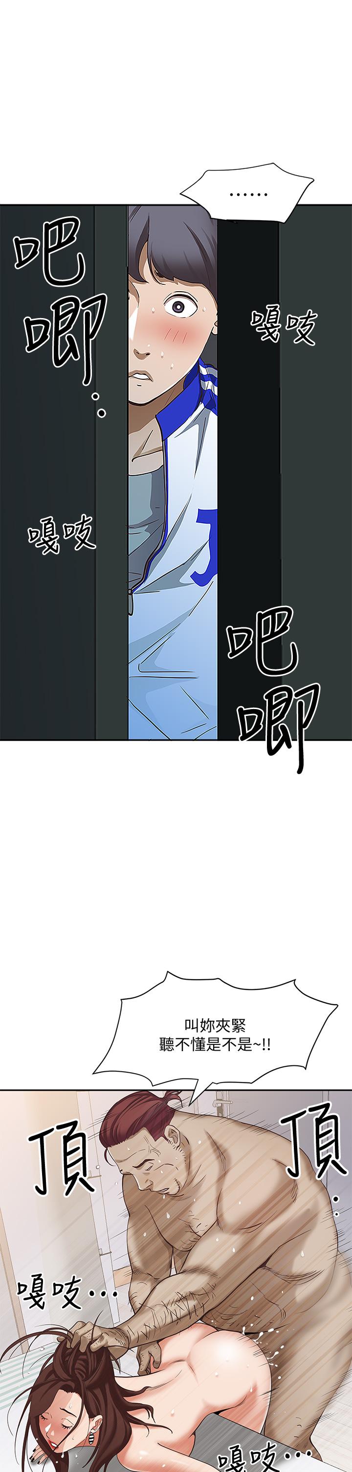 《霸佔人妻》漫画 第5話-令人目不轉睛的粗暴性愛